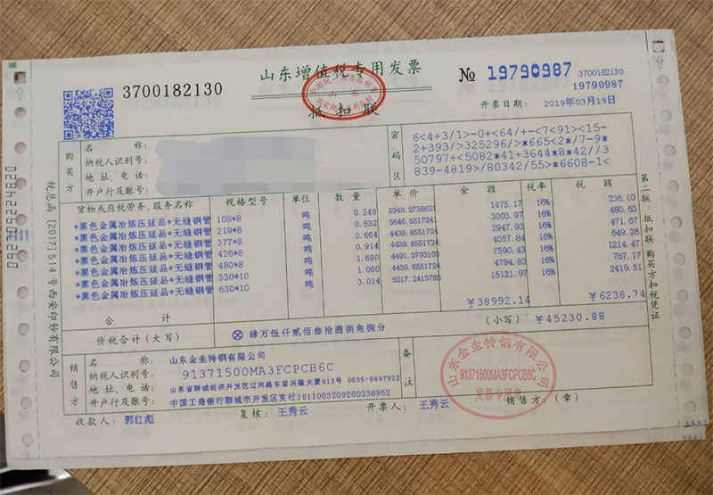 建材票代开